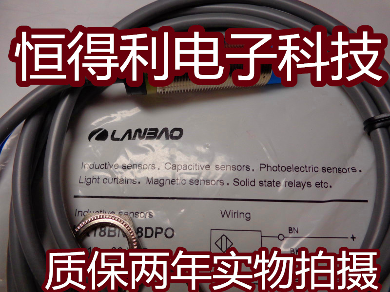 兰宝电感式传感器LR18BN08DPO 接近开关 质保两年实物拍摄