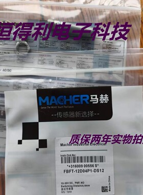 马赫电感式传感器FBFT-12D04P1-DS12接近开关 质保两年 实物拍摄