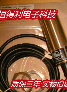 易福门传感器II5490 II5493 II5800 II5920接近开关 质保两年