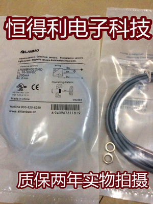 兰宝电感式传感器LR08BN02DNO 接近开关 质保两年实物拍摄