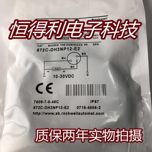 罗克韦尔电感式传感器接近开关