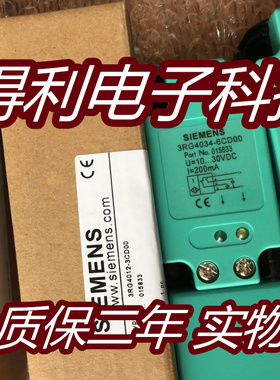 西门子电感式传感器 3RG4034-6CD00接近开关 质保两年实物拍摄