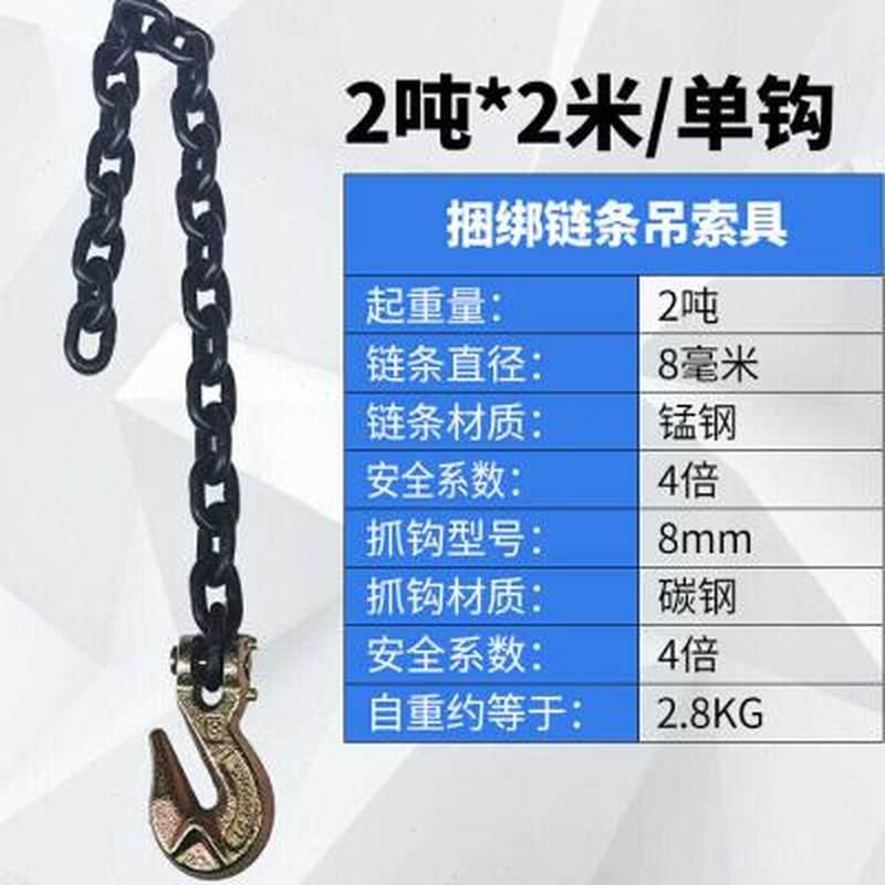 起重抓钩起重链条吊索具汽车捆绑链条索具飞机链羊角抓钩卡钩吊5