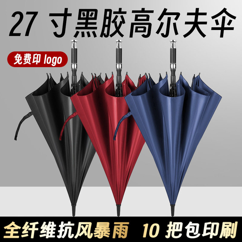 【厂家直销】雨伞定制批发可印l伞
