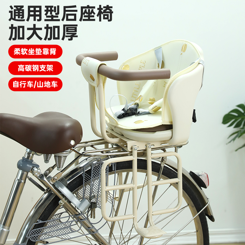 自行车儿童座椅后置电动车宝宝安全坐椅山地车后座椅小孩护栏包邮
