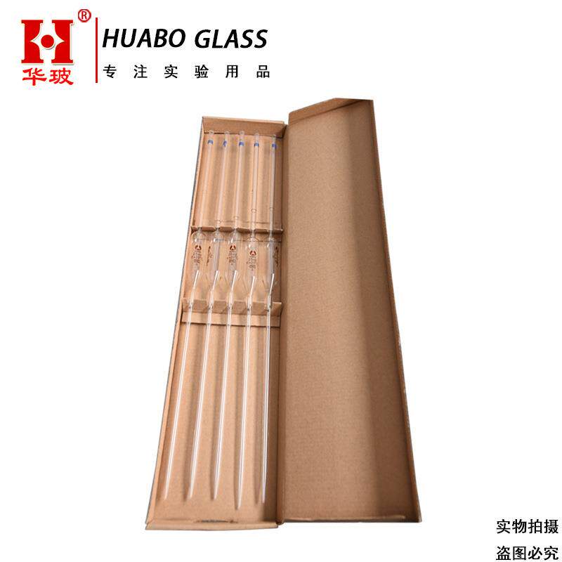 大肚移液吸管单标线胖肚吸量管2/3/5/10/15/20/25/50/100实验室