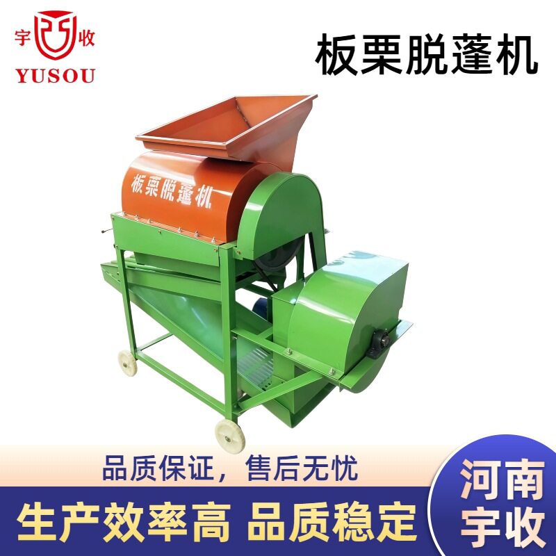 新款双风机板栗脱蓬机 家用小型板栗打栗机 全自动板栗脱壳去皮设