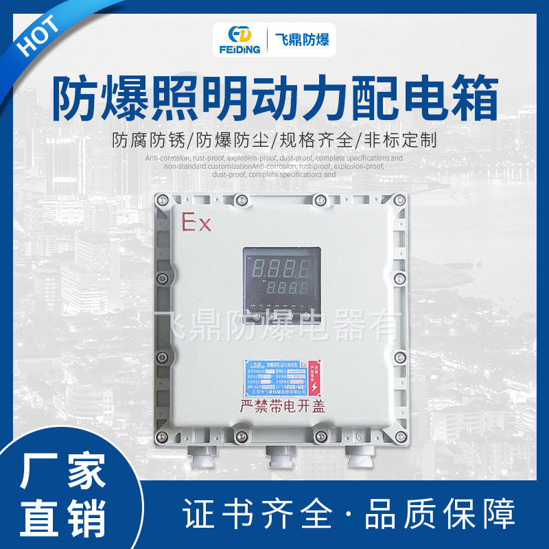 专业生产 防爆配电箱 防爆铝合金箱 防爆照明动力配电箱,五金/工具,防爆电气,淘宝优惠券,粉丝福利购,淘宝优惠卷