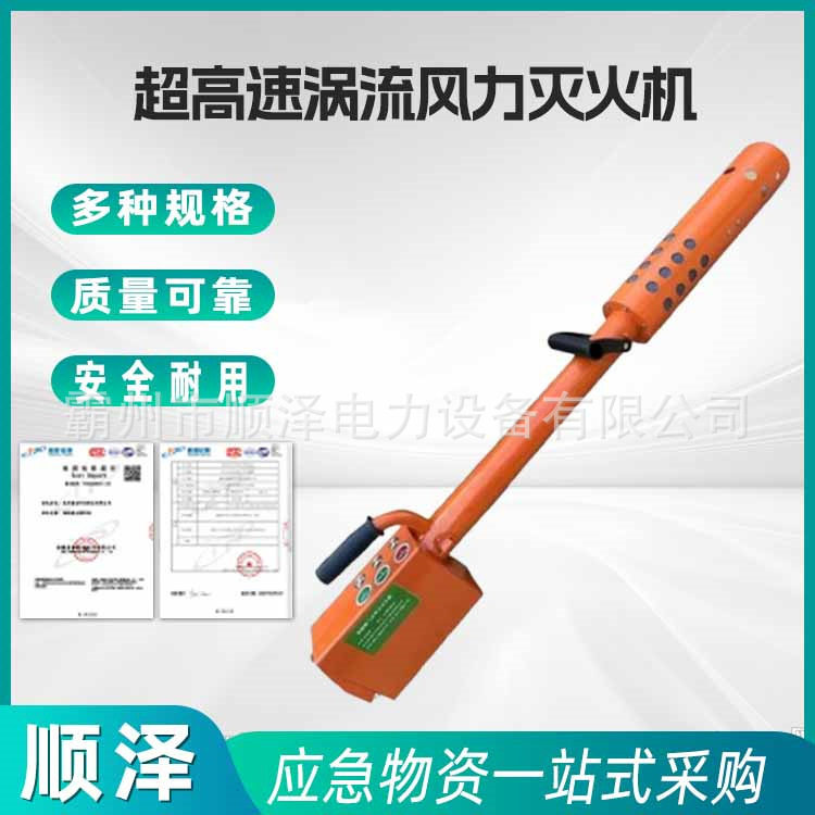 涡轮喷气式风力灭火机手提式汽油灭火机大功率四冲程风力吹扫机