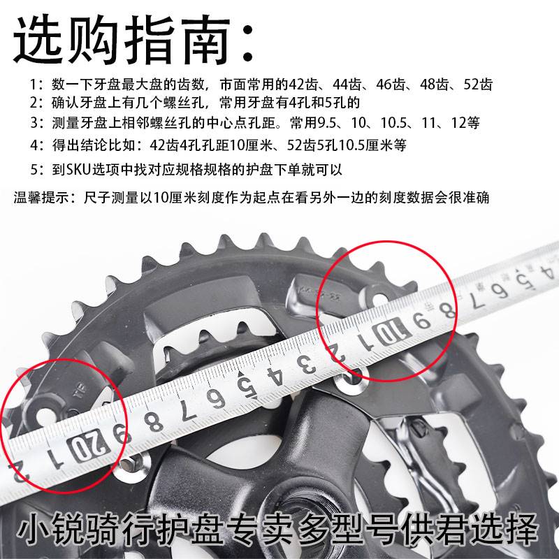 山地公路牙盘保护罩自行车牙盘护盘齿链挡板48T护罩公路车公爵盘