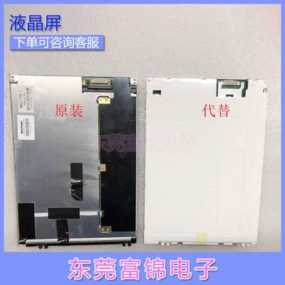 LQ084V1DG42/22/21/41/LQ084V1DG44/NL6448AC26-47 液晶屏