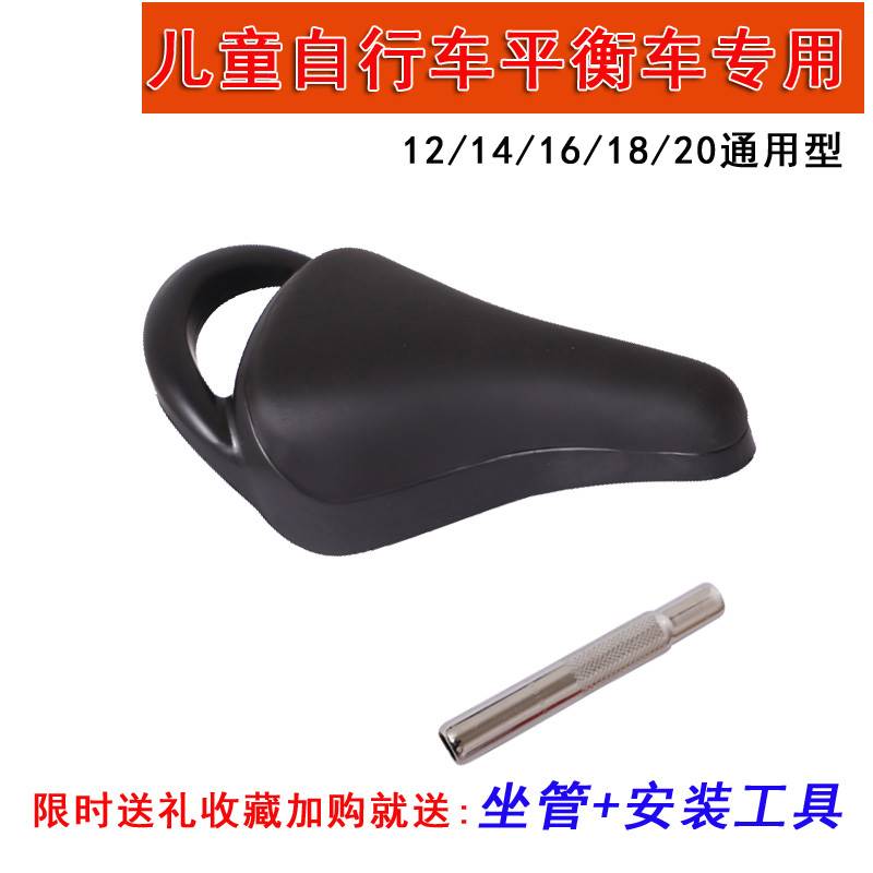 儿童自行车配件童车鞍座座子座位坐管子坐垫宝宝单车通用配件包邮