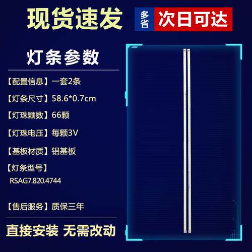 全新原装海信LED46K310NX3D LED46K31 LED46K326X3D液晶电视灯条