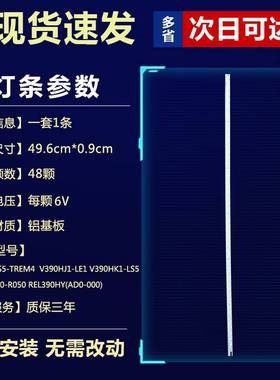 全新原装TCL L39E5090J-3D液晶电视背光LED灯条V390HK1-LS5-TREM4