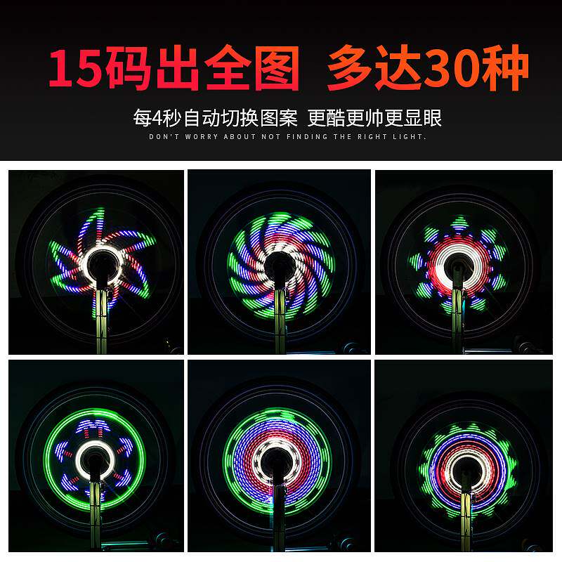 山地自行车炫彩风火轮夜骑车轮装饰灯死飞辐条灯花鼓灯骑行尾灯