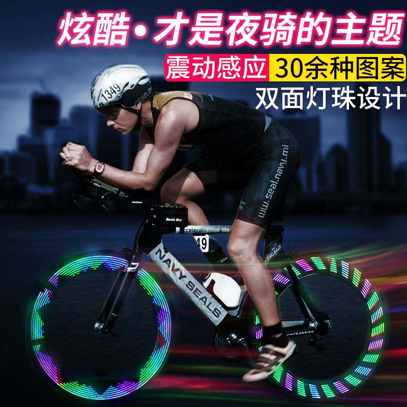 自行车轮胎闪光灯夜骑七彩灯山地车装饰灯儿童轮胎灯单车轮灯配件