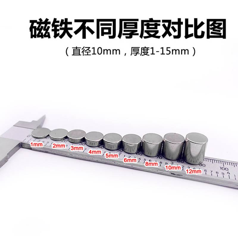 钕磁铁强磁圆形强力磁铁汝铷铁硼高强度直径10-11-12mm吸铁石贴片