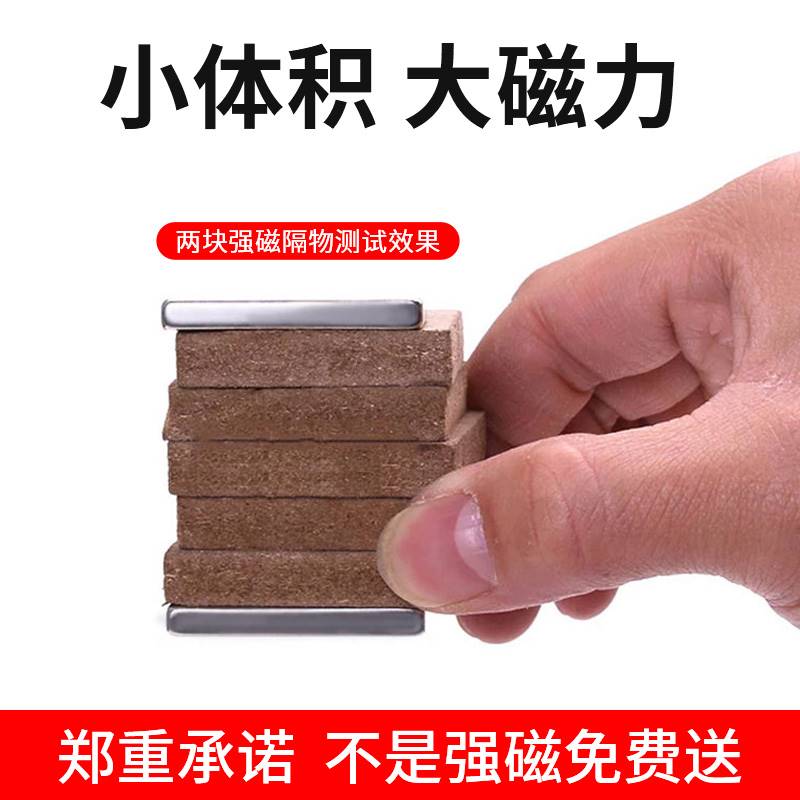 强力磁铁贴片长方形条形钕铁硼吸铁石条形高强度小号加厚磁铁强磁
