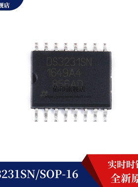 全新原装 DS3231SN 贴片SOP-16 实时时钟IC 带TCXO I2C 2线式串口