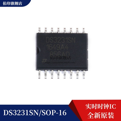 全新原装 DS3231SN 贴片SOP-16 实时时钟IC 带TCXO I2C 2线式串口