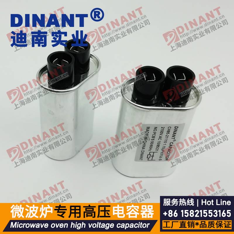 厂家直销 微波炉电容器 CH85 2100V.AC 1.10uF±3% 3+3 250