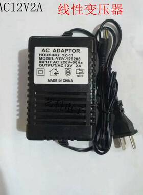 220V转AC12V2000MA电源变压器 交流12V 纯铜火牛电源适配器充电器