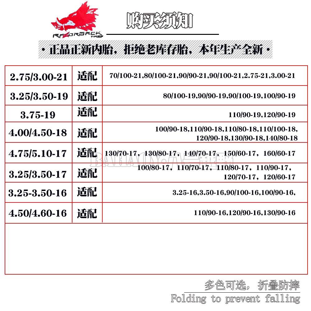 摩托车正新丁基胶内胎14寸16寸17寸18寸19寸21寸越野内带通用加厚