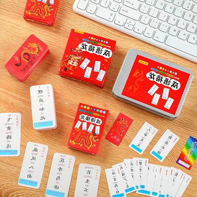 Idiom solitaire small card primary school students Chinese c