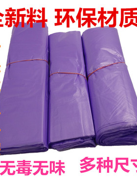 全新料紫色塑料马甲袋加厚背心袋垃圾袋家用厨房手提包装购物袋子