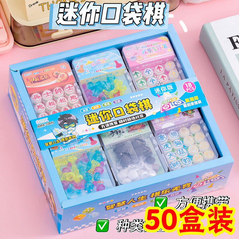 儿童生日小礼物幼儿园大班小礼品创意实用分享伴手礼象棋飞行棋