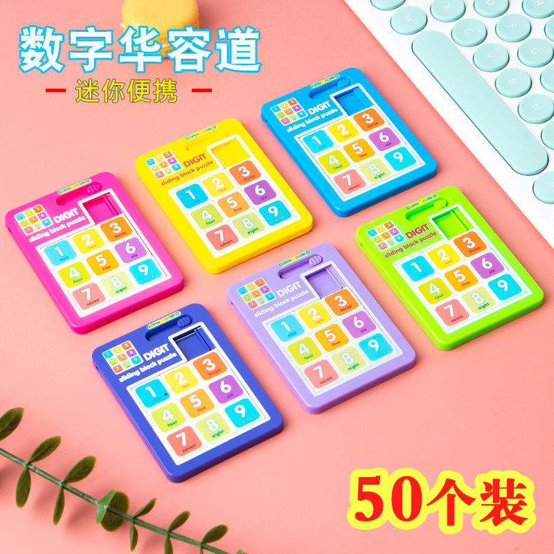 迷你数字华容道六一儿童毕业小礼物益智玩具奖品小学生奖励小礼品
