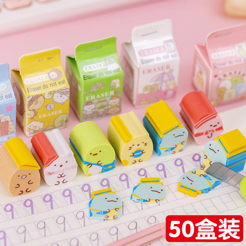 卡通牛奶盒团子橡皮擦一二年级小学生奖励小礼品实用文具盲盒礼物