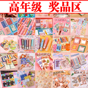 高年级开学小学生奖励小礼品全班创意生日实用奖品四五六年级礼物