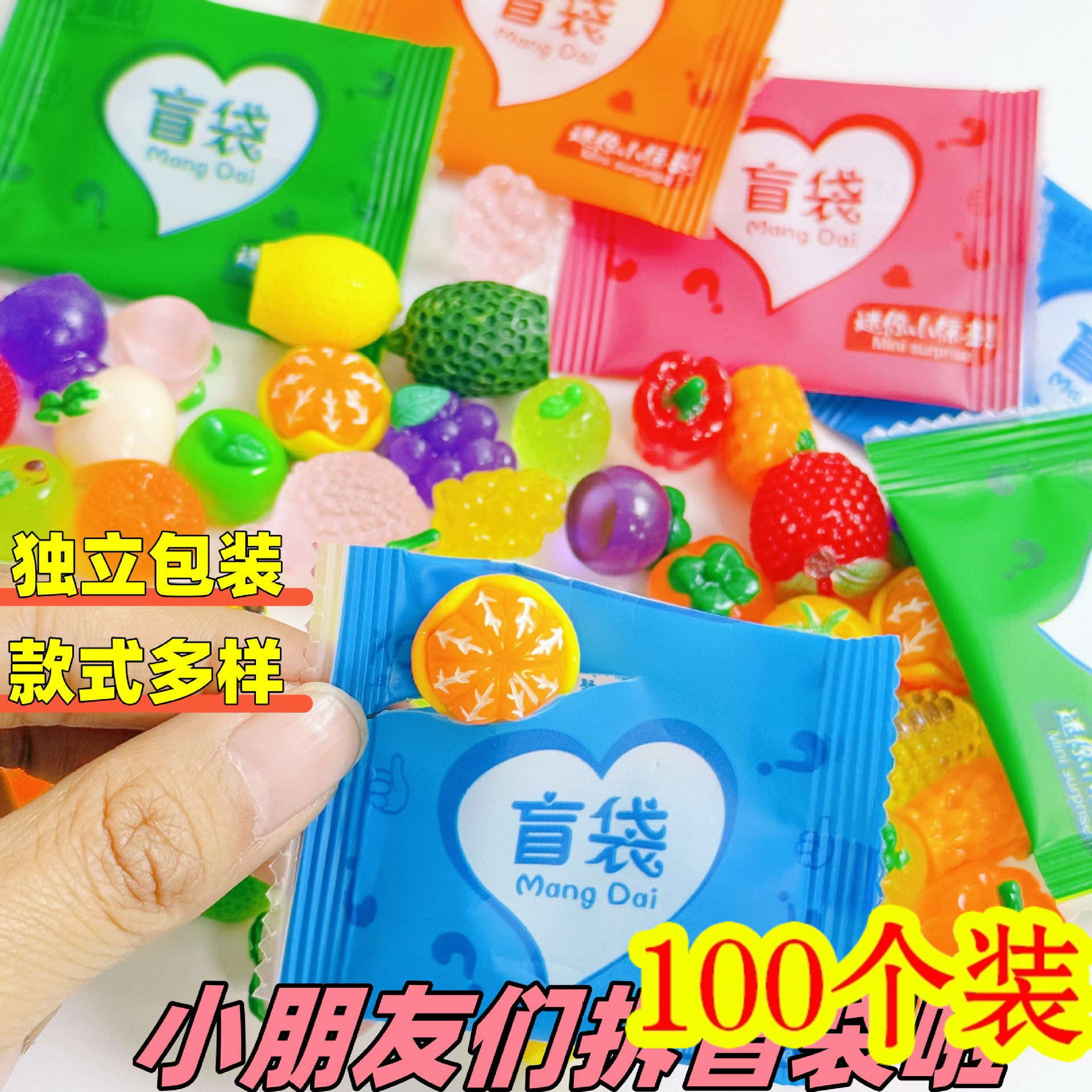 水果盲袋小礼物幼儿园全班奖励礼物生日伴手礼小学生礼品盲盒奖品