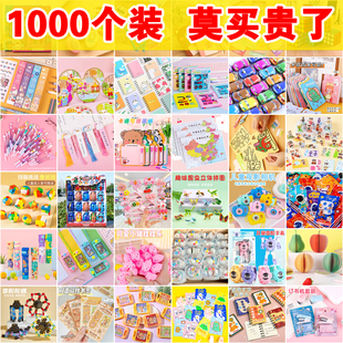 小学生奖励礼品实用奖品一二三年级文具班级国庆小礼物幼儿园全班