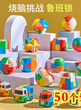 一二三年级小学生奖励实用礼品创意鲁班锁玩具奖品幼儿园全班礼物