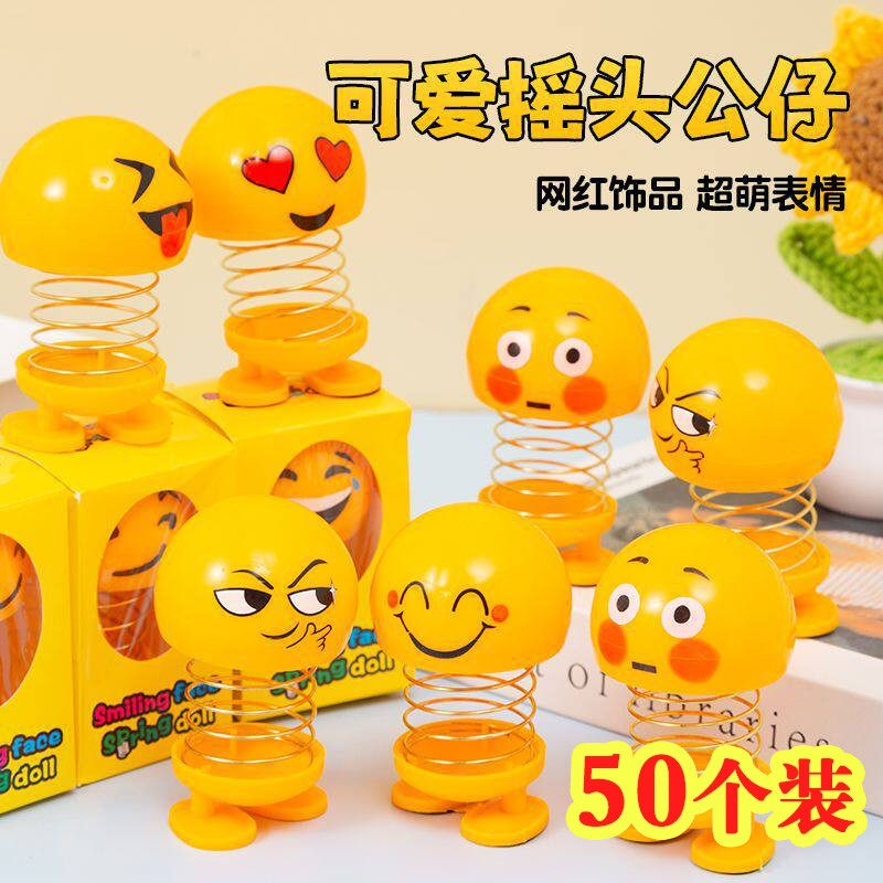 车载弹簧摇头公仔装饰品儿童玩具幼儿园创意全班小礼物大班小礼品