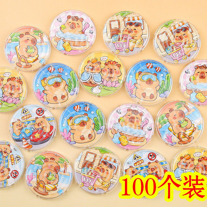 卡皮巴拉迷宫平衡珠幼儿园玩具奖励小礼物儿童生日分享礼品奖品