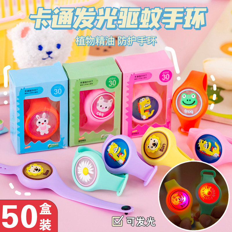 幼儿园礼物小礼品全班儿童生日分享创意伴手礼驱蚊手环小学生奖品