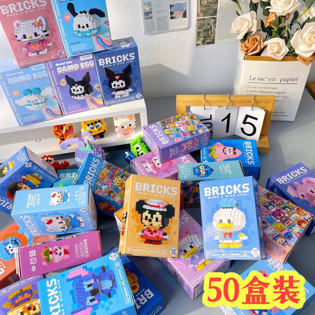 小学生奖品创意实用积木盲盒DIY玩具开学儿童节奖励男孩女孩礼物