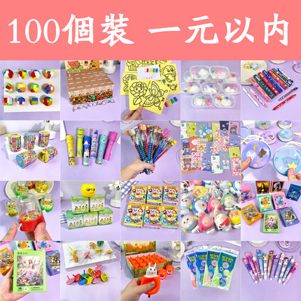 幼儿园毕业礼物全班实用盲盒奖品小学生开学奖励小礼品儿童伴手礼