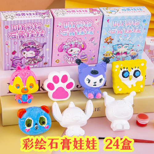 幼儿园小学生全班开学礼物儿童小礼品石膏娃娃幼儿园创意实用奖品