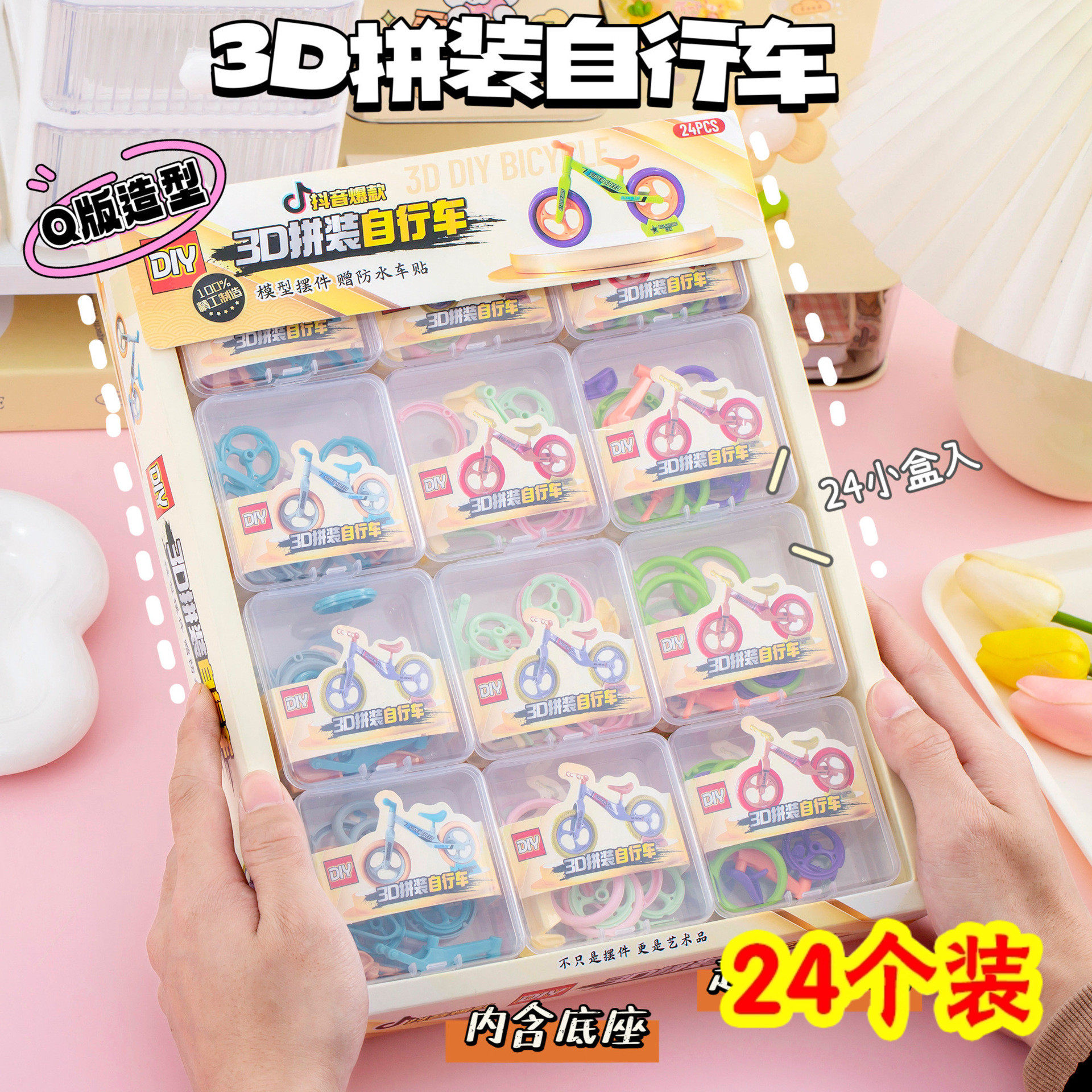 Diy自行车拼装益智玩具幼儿园小朋友全班礼物奖励小礼品生日分享