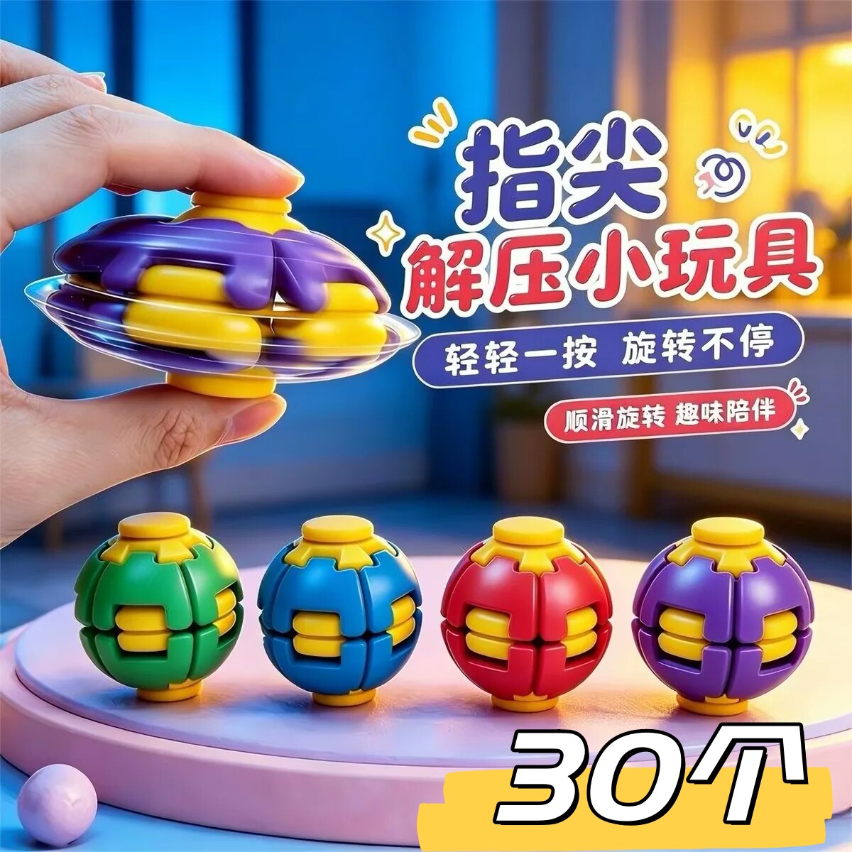 幼儿园创意奖励小礼物全班生日奖品儿童旋转陀螺玩具小学生礼品