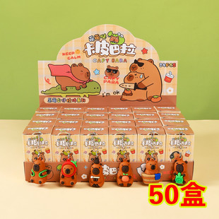 幼儿园开学新学期奖励小礼物卡皮巴拉盲盒钥匙扣小学生小礼品奖品