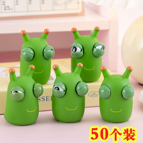 小菜虫捏捏乐解压玩具神器减压网红整蛊地摊小礼物搞怪按压发泄