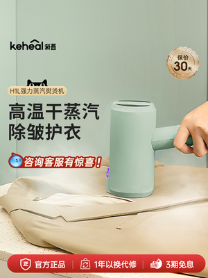 科西挂烫机H1L快速自动除皱手持便携式旅行大蒸汽家用小型熨烫机