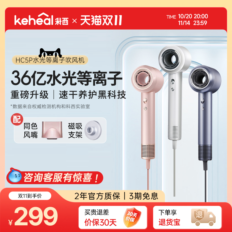 3分钟低温速干 6亿负离子水膜护发
