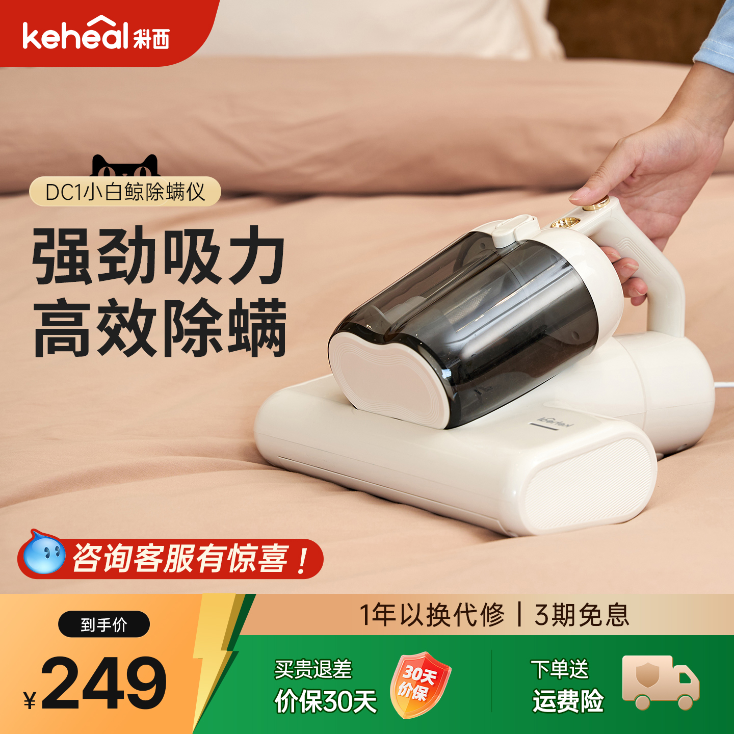科西keheal除螨仪吸力加倍