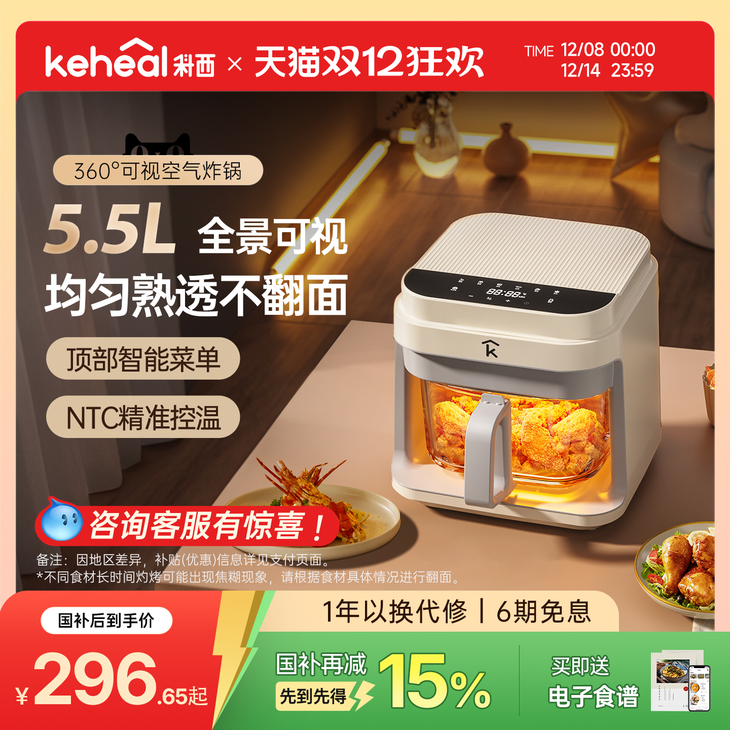 360°可视化 5.5L大容量 0涂层加厚玻璃锅